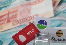 Роуминг в России МТС, БиЛайн и МегаФон - Stone Forest