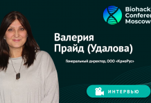 Интервью с Валерией Прайд. О заморозке и оживлении людей Валерия Прайд - Каменный лес Stone Forest