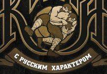 Кила – русская народная игра в мяч Логотип Килы - Stone Forest