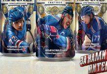 Пиво “Невское” для ХК “СКА” Санкт-Петербург