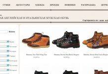 Летний Sale в магазине Original Shoes Летний Sale в магазине Original Shoes - Stone Forest
