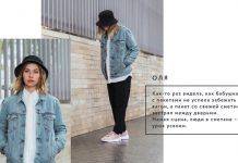 Lookbook Street Beat Осень-Зима 15/16 Lookbook Street Beat - Stone Forest