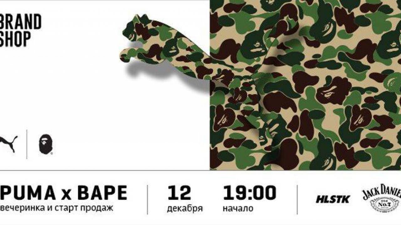 Calça bape hotsell x puma