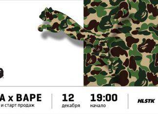 Презентация PUMA x BAPE Презентация PUMA x BAPE - Stone Forest
