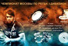 В первом туре РК «Торпедо» сыграет против «Филей» РК Торпедо против Фили - Stone Forest