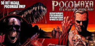 7 моментов из комикса «Старик Логан», которые мы не увидим в фильме «Логан» Обложка из комикса Старик Логан - Stone Forest