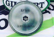 Кубок Автозавода 2017 по регби Кубок Автозавода 2017 - Stone Forest