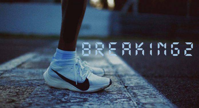 Nike Breaking2 - Stone Forest