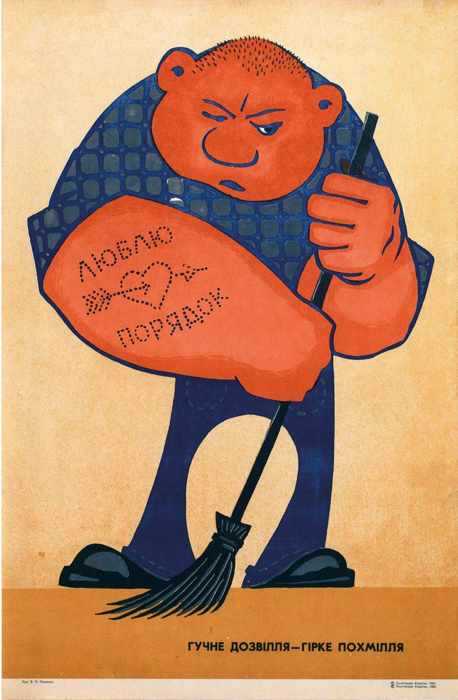 Советские антиалкогольные плакаты - Stone Forest