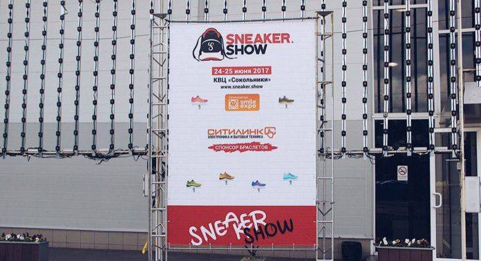 Sneaker Show Сокольники 2017 - Stone Forest