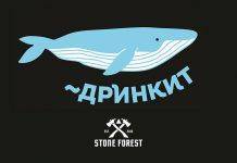 Кофейня Дринкит на Белорусской. Про кофе и китов Обзор кофейни Drinkit на грузинском валу, м. Белорусская