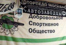 Интервью с одним из основателей ДСО “Торпедо” Москва Офис ДСО "Торпедо" Москва - Stone Forest