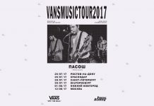 VANS MUSIC TOUR 2017 VANS MUSIC TOUR 2017 - Stone Forest
