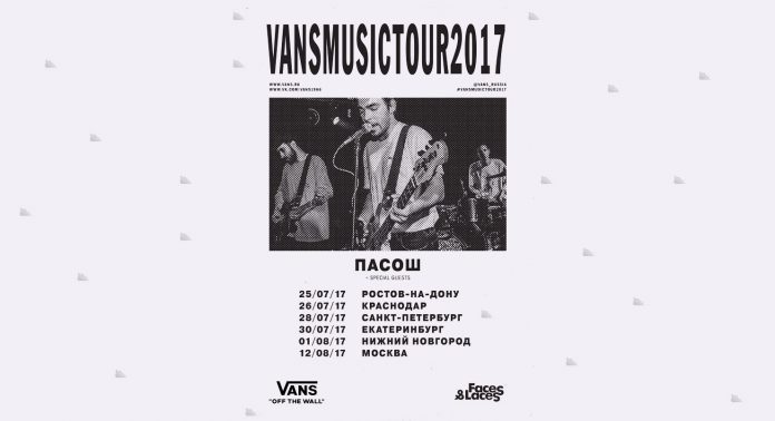 VANS MUSIC TOUR 2017 - Stone Forest