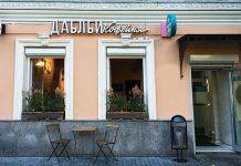 Кофейня ДаблБи на Неглинной. Обитель спокойствия, тишины и уединения