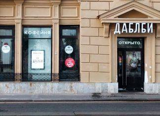 Кофейня ДаблБи на Павелецкой. Большой трафик и вкусный кофе Вход в кофейню на Новокузнецкой улице (м. Павелецкая)