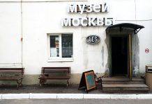 Кофейня LES на Парк Культуры. Ветераны specialty кофе метро Парк культуры, кофейня LES Музей Москвы