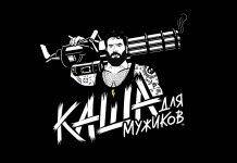 Каша для мужиков Naturality – каким должно быть правильное спортивное питание Каша для мужиков Naturality - Stone Forest