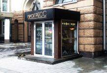 Бар Прогресс-2 на Маяковской. Кофе, еда и крафтовое пиво Прогресс 2 - кофе, еда и крафтовое пиво