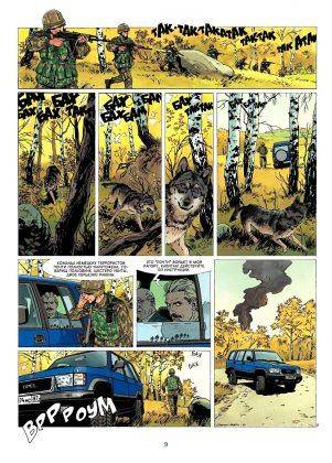 Комиксы Александра Ерёмина - Stone Forest
