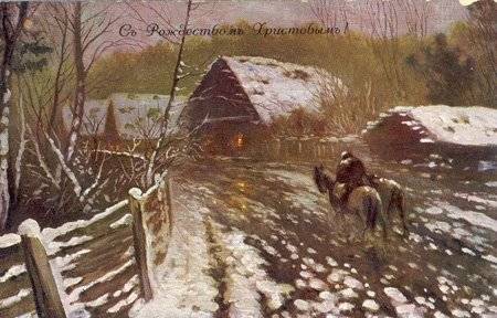 Дореволюционные рождественские открытки и картинки в России - Stone Forest
