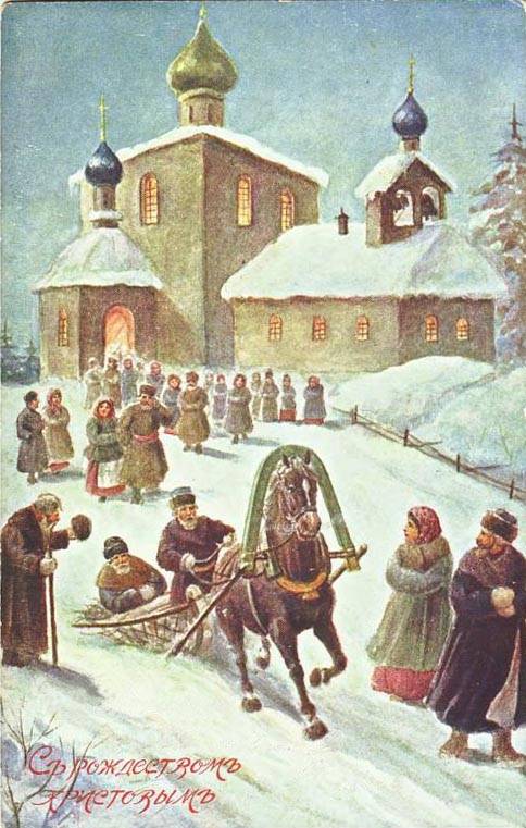 Русские рождественские открытки - Stone Forest