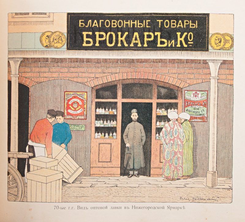 Брокаръ и Ко - история парфюмерной компании из Российской империи ...