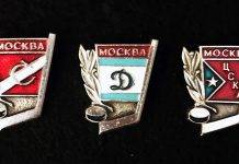 Спортивный значок – больше, чем аксессуар. Что такое фалеристика Фалеристика - Stone Forest