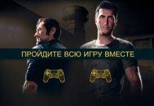 Лучшие кооперативные игры