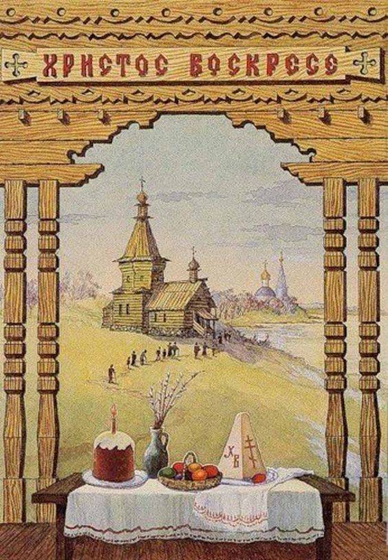 Винтажные пасхальные открытки дореволюционной России - Stone Forest