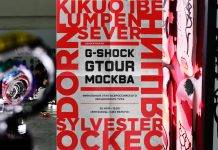 Фотоотчет: Заключительный этап GTOUR. 35 лет Casio G-SHOCK G-Shock Gtour Москва и 35 лет Casio G-Shock - Stone Forest