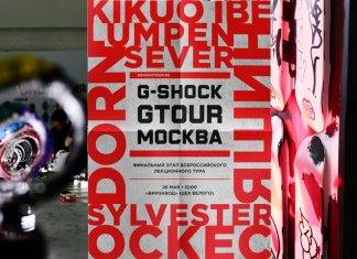 Фотоотчет: Заключительный этап GTOUR. 35 лет Casio G-SHOCK G-Shock Gtour Москва и 35 лет Casio G-Shock - Stone Forest