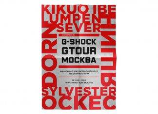 Заключительный этап образовательного проекта GTOUR в рамках празднования 35-летия бренда Casio G-SHOCK GTOUR - Stone Forest