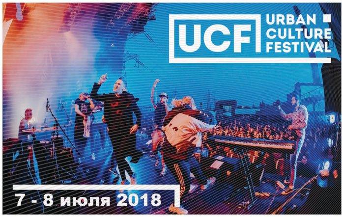 Urban Culture Festival 2018 - Stone Forest