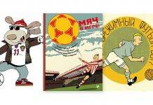 Фотоотчет: Презентация книги Алексея Дурново «Мяч в игре» Алексей Дурново Мяч в игре - Stone Forest