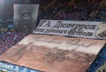 Георгий Дюперрон – основатель российского футбола Георгий Дюперрон - Stone Forest