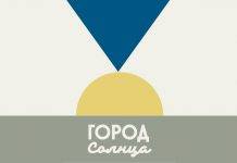 Капсульная коллекция «Город солнца» SS19 Город солнца BOBO in Paradise - Stone Forest