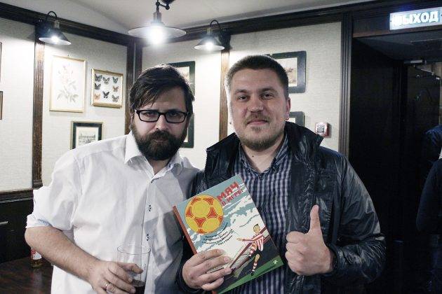 Книга Алексея Дурново Мяч в игре - Stone Forest