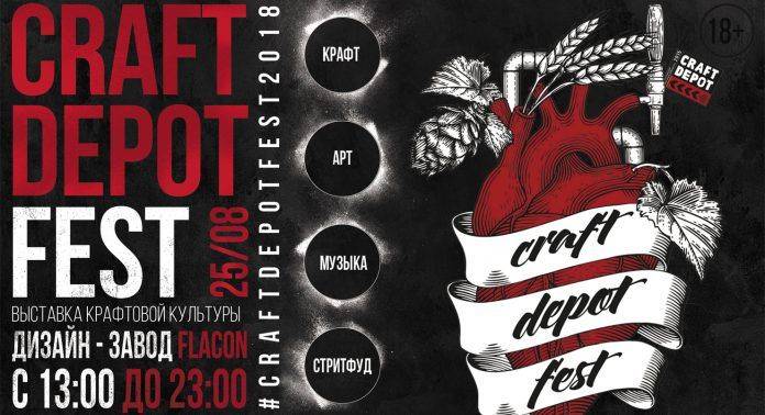 Craft Depot Fest 2018 - Stone Forest