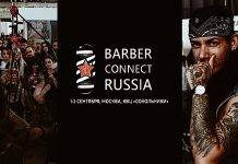 Фотоотчет: BARBER CONNECT RUSSIA 2018 — уникальный фестиваль барберинга и тату-культуры BARBER CONNECT RUSSIA 2018 - Stone Forest