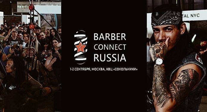 BARBER CONNECT RUSSIA 2018 - Stone Forest