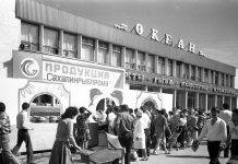 «Рыбное дело»: скандал на всю страну Рыбное дело в СССР - Stone Forest