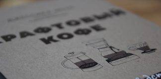 Руководство по приготовлению вкусной чашки кофе в домашних условиях