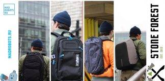 Обзор: В поисках универсального рюкзака для путешествий и города Как выбрать рюкзак - Stone Forest