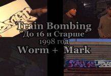 Train Bombing | До 16 и Старше Train Bombing - Каменный лес Stone Forest