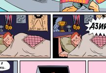 Первый комикс про кроссовки российского независимого издательства «Параллель Комикс» Параллель комикс - Каменный лес Stone Forest