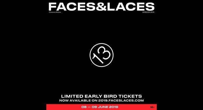 Faces Laces 2019 - Каменный лес Stone Forest