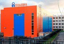 Что такое Self Storage Хранение вещей в Москве