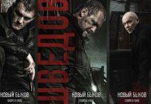 В пух и прах: «Завод» от Юрия Быкова Фильм Завод Юрия Быкова - Каменный Лес Stone Forest