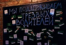 Социальный эксперимент Heineken® снизил число случаев нетрезвого вождения Пивной бар Heineken - Каменный лес Stone Forest